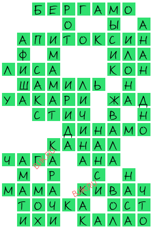 сканворд 18843