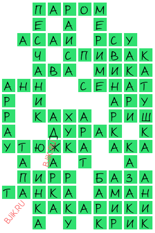 сканворд 18859