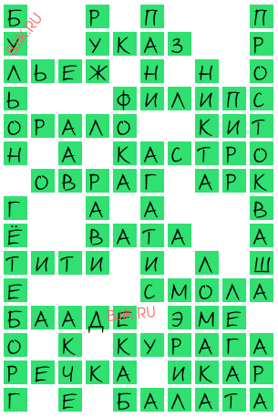 сканворд 18915