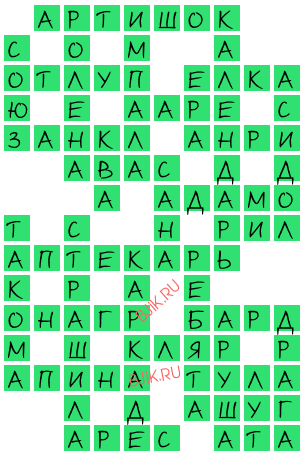сканворд 18938