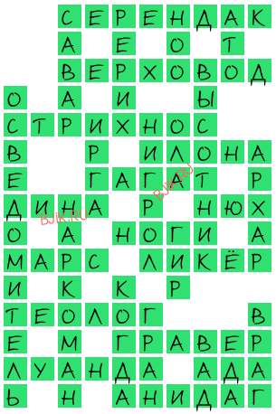 сканворд 18953