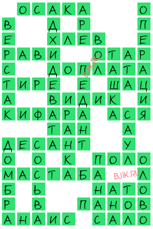 сканворд 19009
