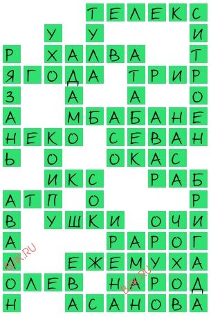 сканворд 19011