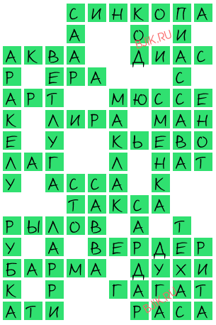 сканворд 19020