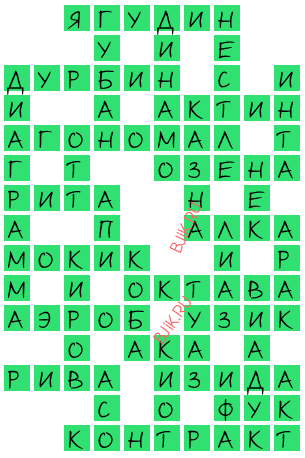 сканворд 19038