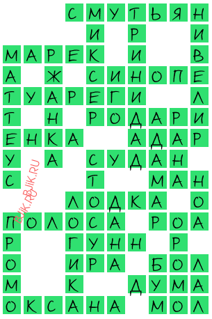 сканворд 19044