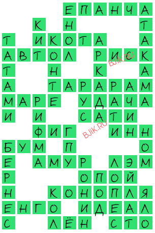 сканворд 19053