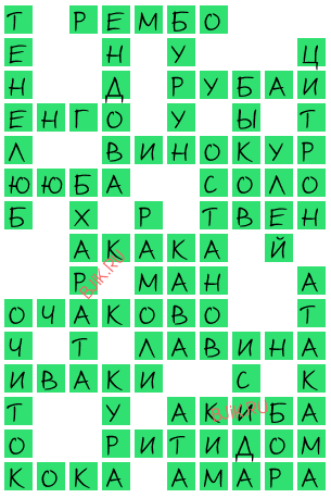 сканворд 19058