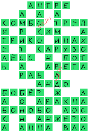 сканворд 19059