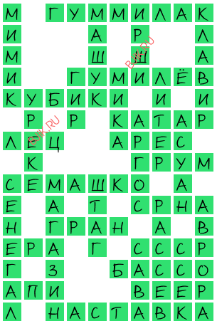 сканворд 19062