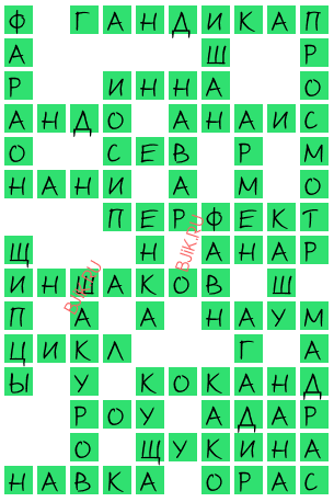 сканворд 19065