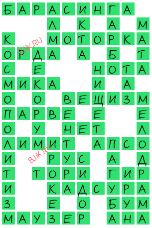 сканворд 19073