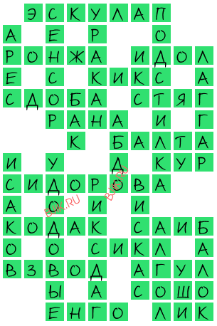 сканворд 19089