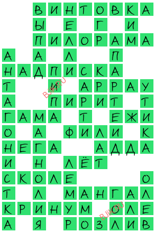 сканворд 19093