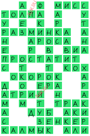 сканворд 19097