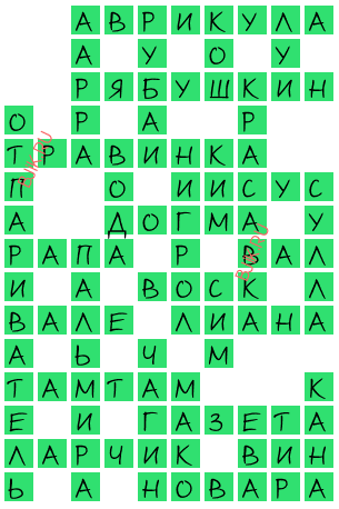 сканворд 19098