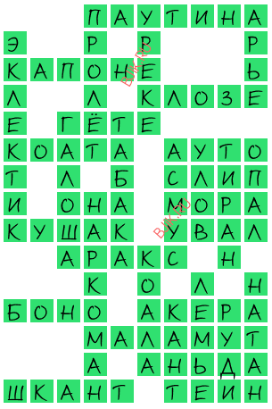 сканворд 19105