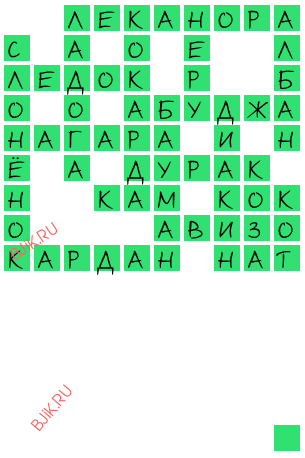 сканворд 19109