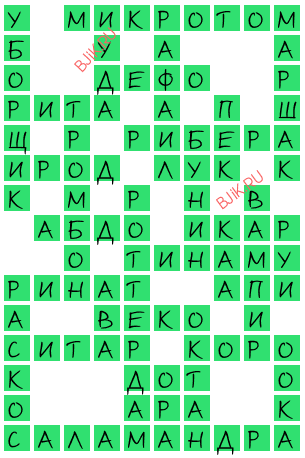 сканворд 19110
