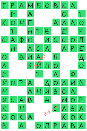 сканворд 19120