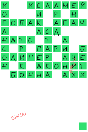 сканворд 19126