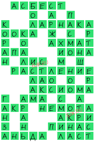 сканворд 19151