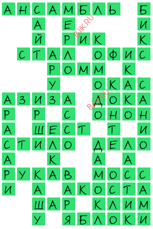 сканворд 19157