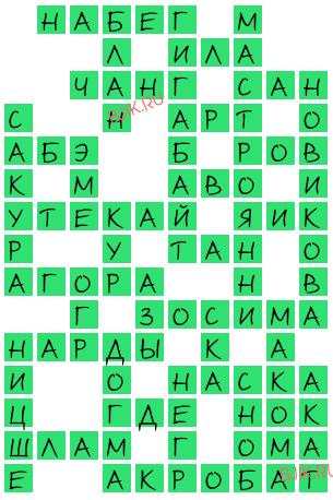 сканворд 19164