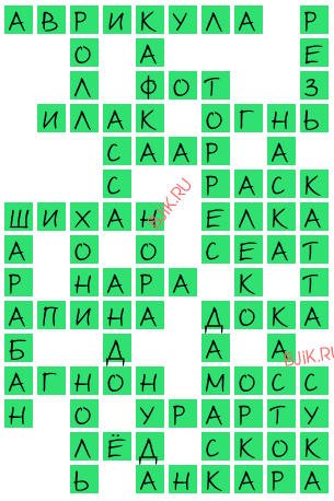 сканворд 19171