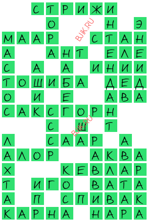 сканворд 19187