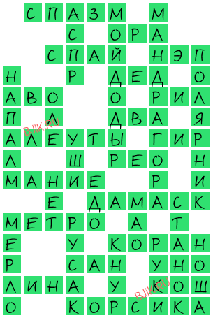 сканворд 19191