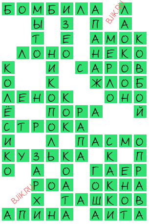 сканворд 19199