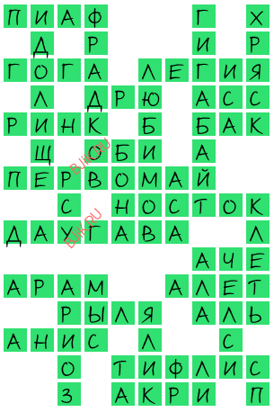 сканворд 19201