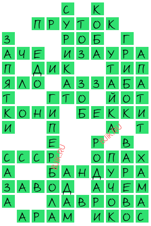 сканворд 19215