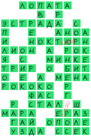 сканворд 19218