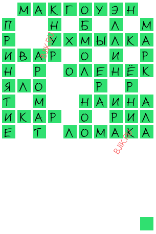 сканворд 19232