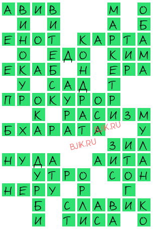 сканворд 19240