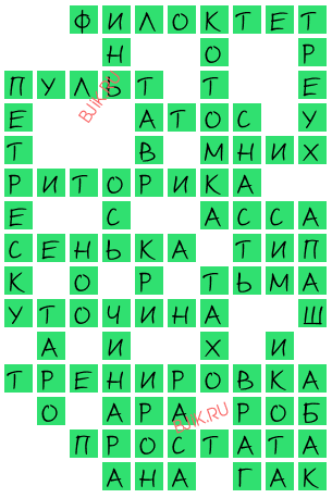 сканворд 19242