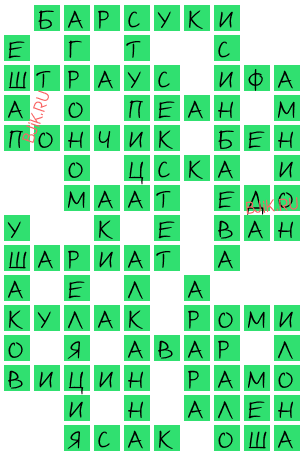 сканворд 19264