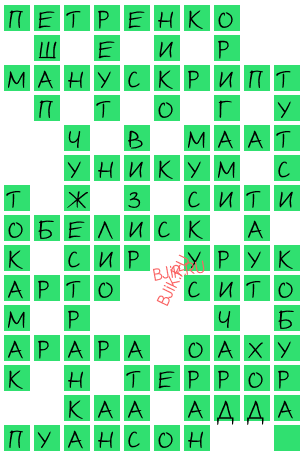 сканворд 19269