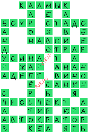 сканворд 19282