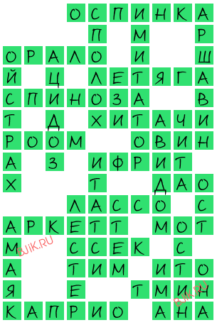 сканворд 19293
