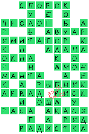 сканворд 19298
