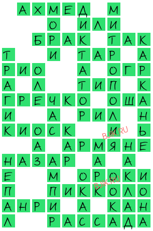 сканворд 19299