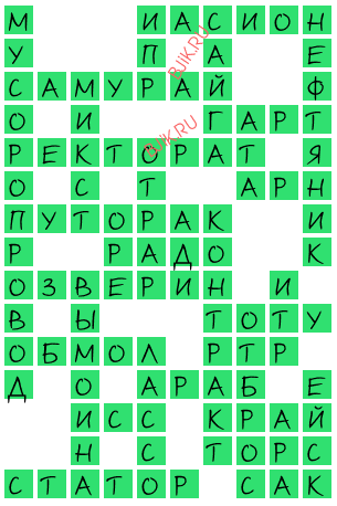 сканворд 19301