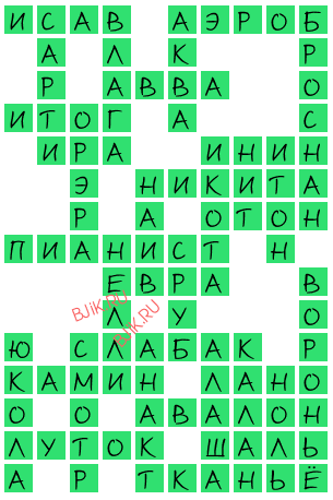 сканворд 19312