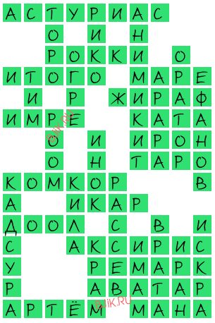 сканворд 19314