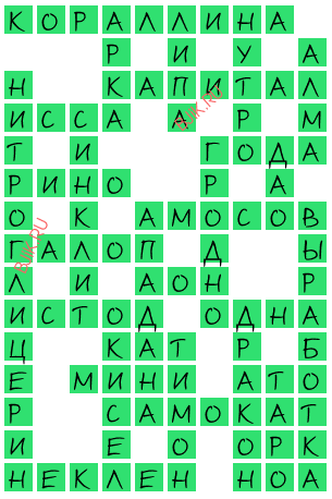 сканворд 19331