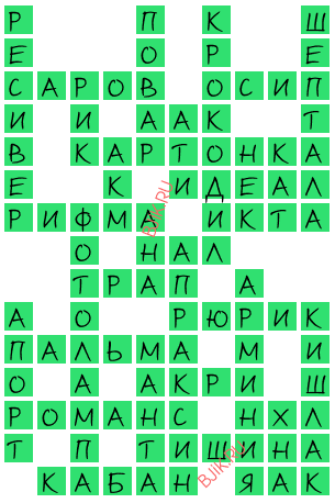 сканворд 19338