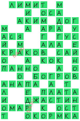 сканворд 19347